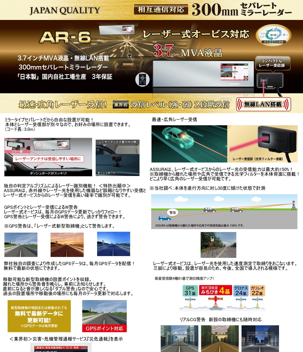 CELLSTAR セルスター AR-6 ASSURA GPSレーダー探知機 レーザー CELLSTAR セルスター AR-6 ASSURA GPSレーダー探知機 レーザー