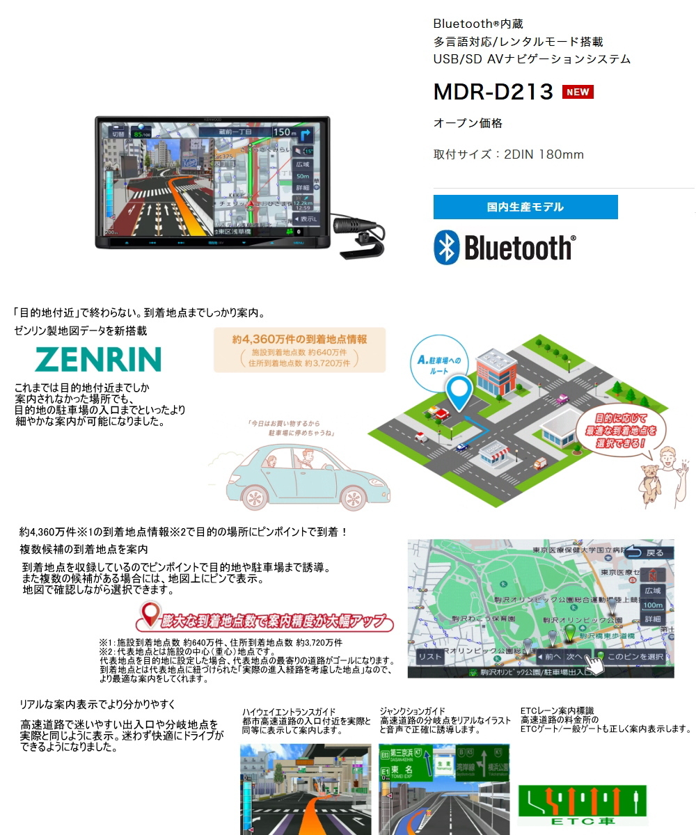 JVCケンウッド（JVC KENWOOD） ケンウッド(KENWOOD) カーナビ 彩速 7