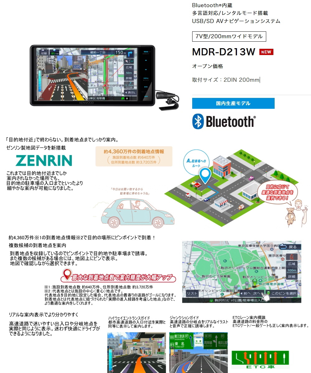 JVCケンウッド（JVC KENWOOD） ケンウッド(KENWOOD) カーナビ 彩速 7