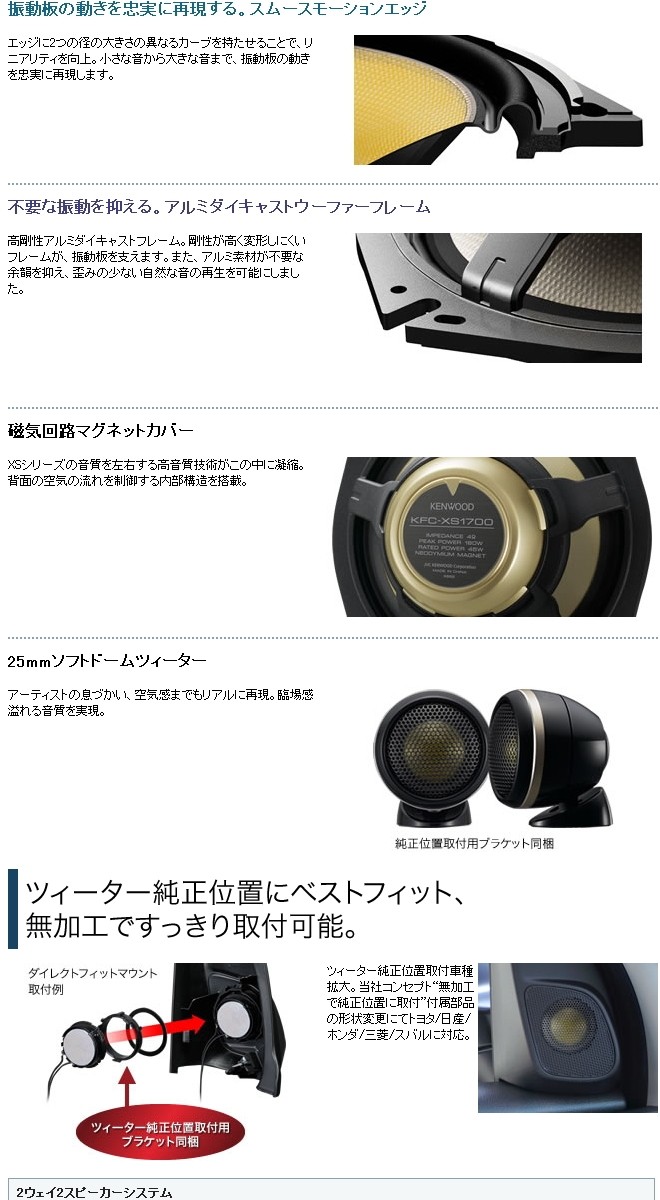 KENWOOD KFC-XS1700 17cm セパレート2way スピーカー 楽天市場】ケンウッド KFC-XS1700 17cmセパレート2wayカスタム