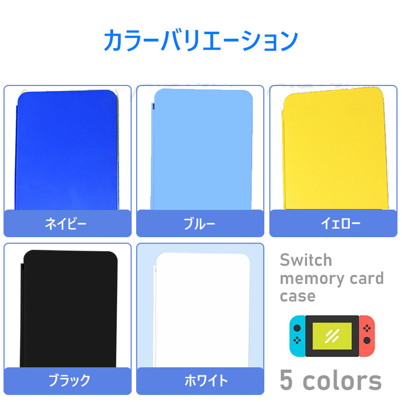 Switch ケース マグネット 24枚収納可 ソフトケース メモリー