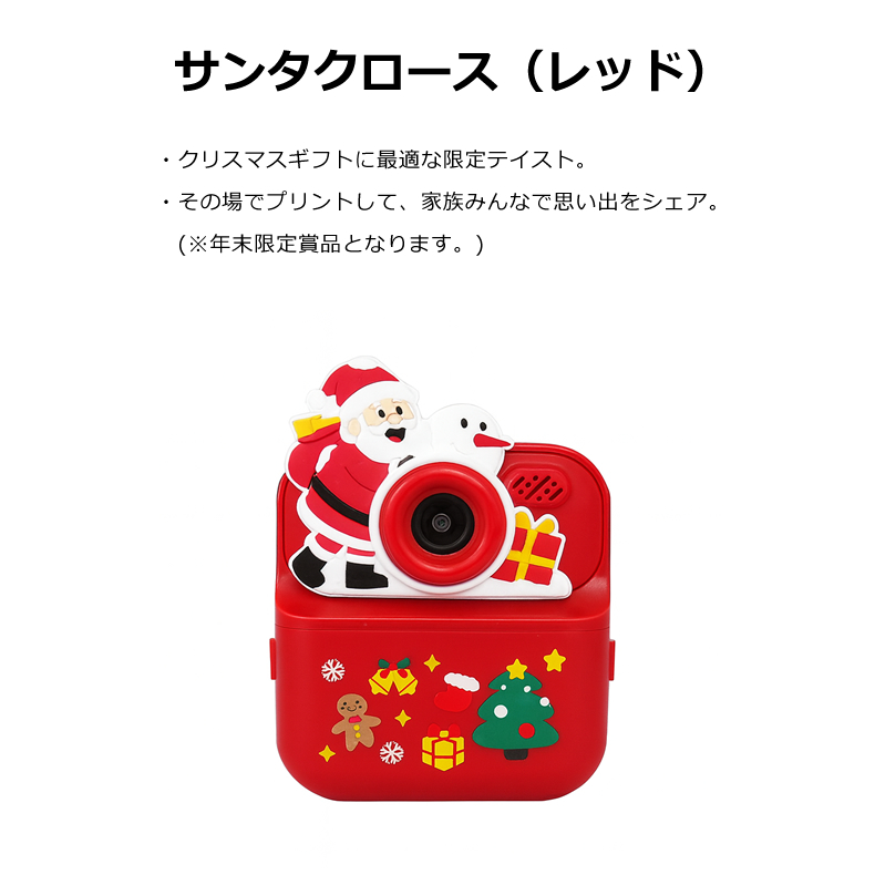 日本企画品・1年保証／ カメラ 子供 インスタントカメラ プリント