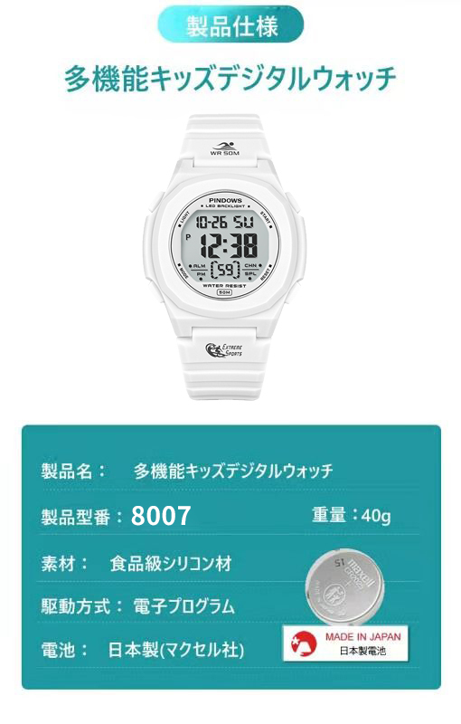 1年間保証」腕時計 キッズ デジタル腕時計 子供用 防水 多機能 アラーム付き 日本製電池 日本語説明書付 入学 誕生日プレゼント 男の子 女の子  クリスマス :1920:full house-601 - 通販 - Yahoo!ショッピング