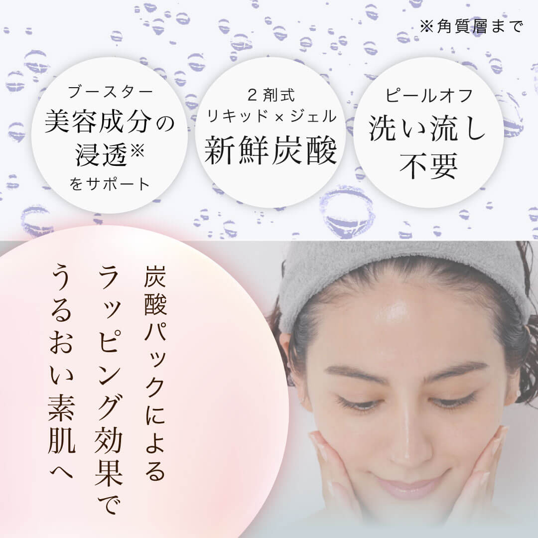 公式 炭酸パックのHITOKIWA ひときわ ピールオフ炭酸パック 4