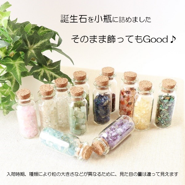 サンチエレナ 天然石 ハンドメイド 開運アクセサリー 浄化済 パワーストーン