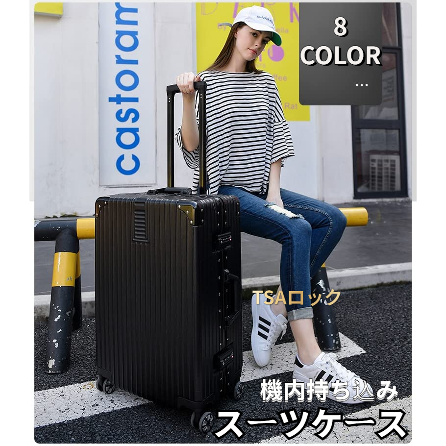 キャリーケーススーツケース 機内持ち込み アルミフレーム TSA