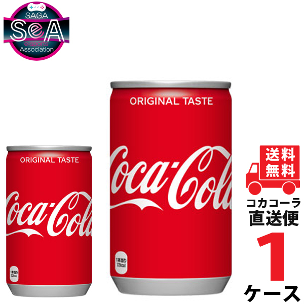 コカ・コーラ 160ml缶 1ケース × 30本 合計 30本 送料無料 コカコーラ社直送 最安挑戦  :4902102023887-ccw1:佐賀県eスポーツ協会 - 通販 - Yahoo!ショッピング