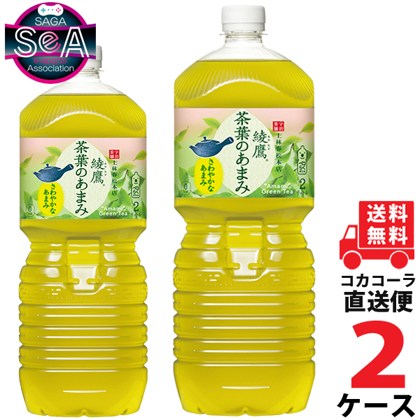 綾鷹 茶葉のあまみ PET 2L 2ケース × 6本 合計 12本 送料無料