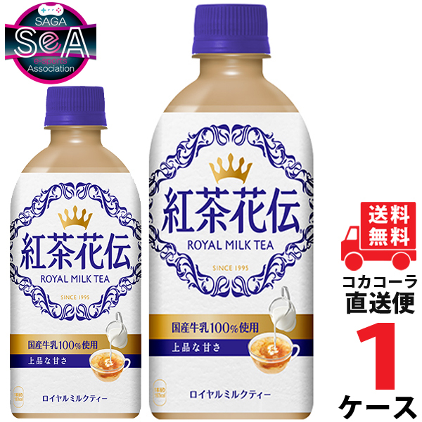 紅茶花伝 ロイヤルミルクティー PET 440ml 1ケース × 24本 合計 24本