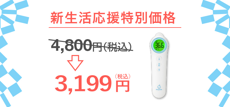 世界の人気ブランド 特別価格 非接触体温計 Pit S 709 温度計 非接触 体温計 非接触型 早い 正確 非接触型体温計 小型 赤ちゃん 出産祝い ギフト ベビースマイル 医療機器認証 Bayern Dghk De