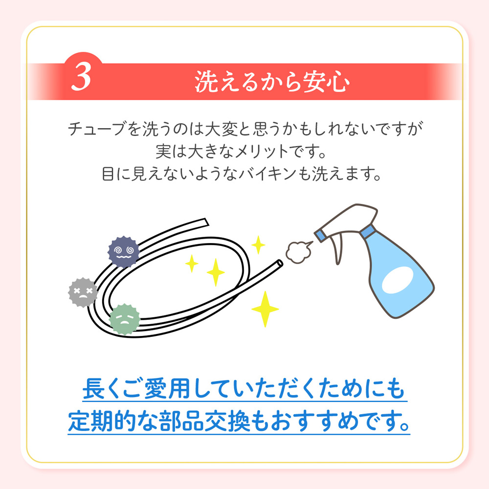 メルシーポットが選ばれる3つの理由