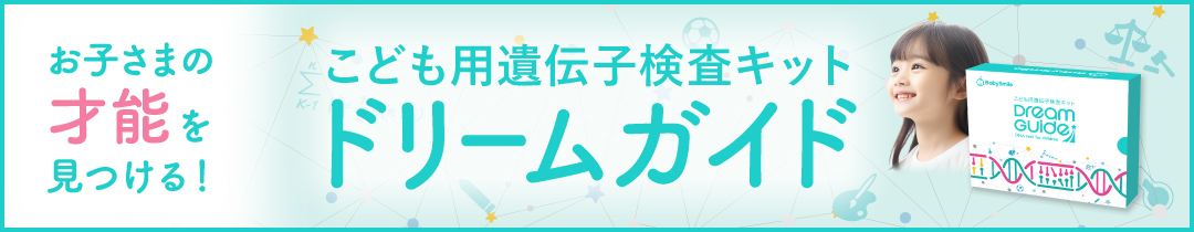 ドリームガイド