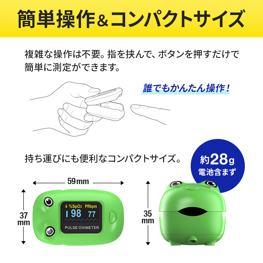 簡単操作＆コンパクトサイズ