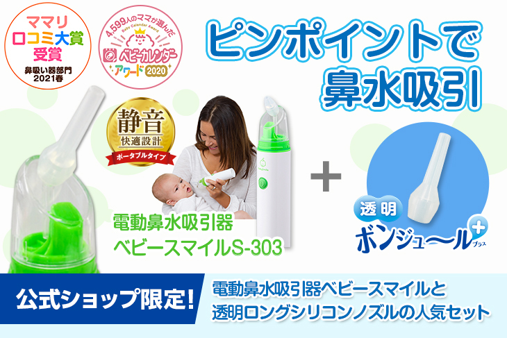 1年保証』 鼻水吸引用 透明ロングシリコンノズル ecousarecycling.com