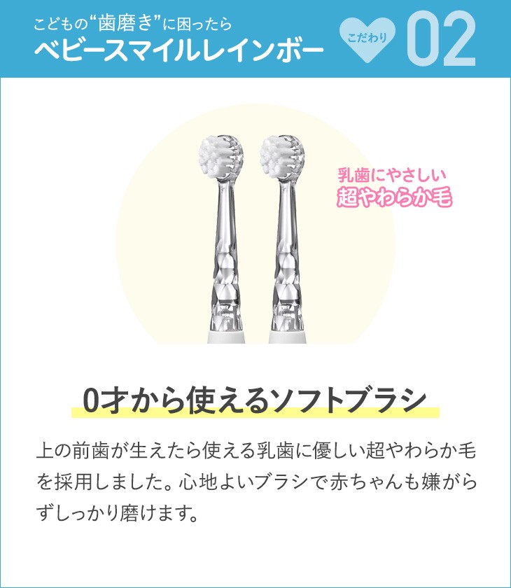 電動歯ブラシ 子供 赤ちゃん 歯ブラシ ベビースマイルレインボー専用替えブラシ（ソフト）S-204RB （2本セット) メール便OK  :0000002491:ベビースマイルショップ - 通販 - Yahoo!ショッピング