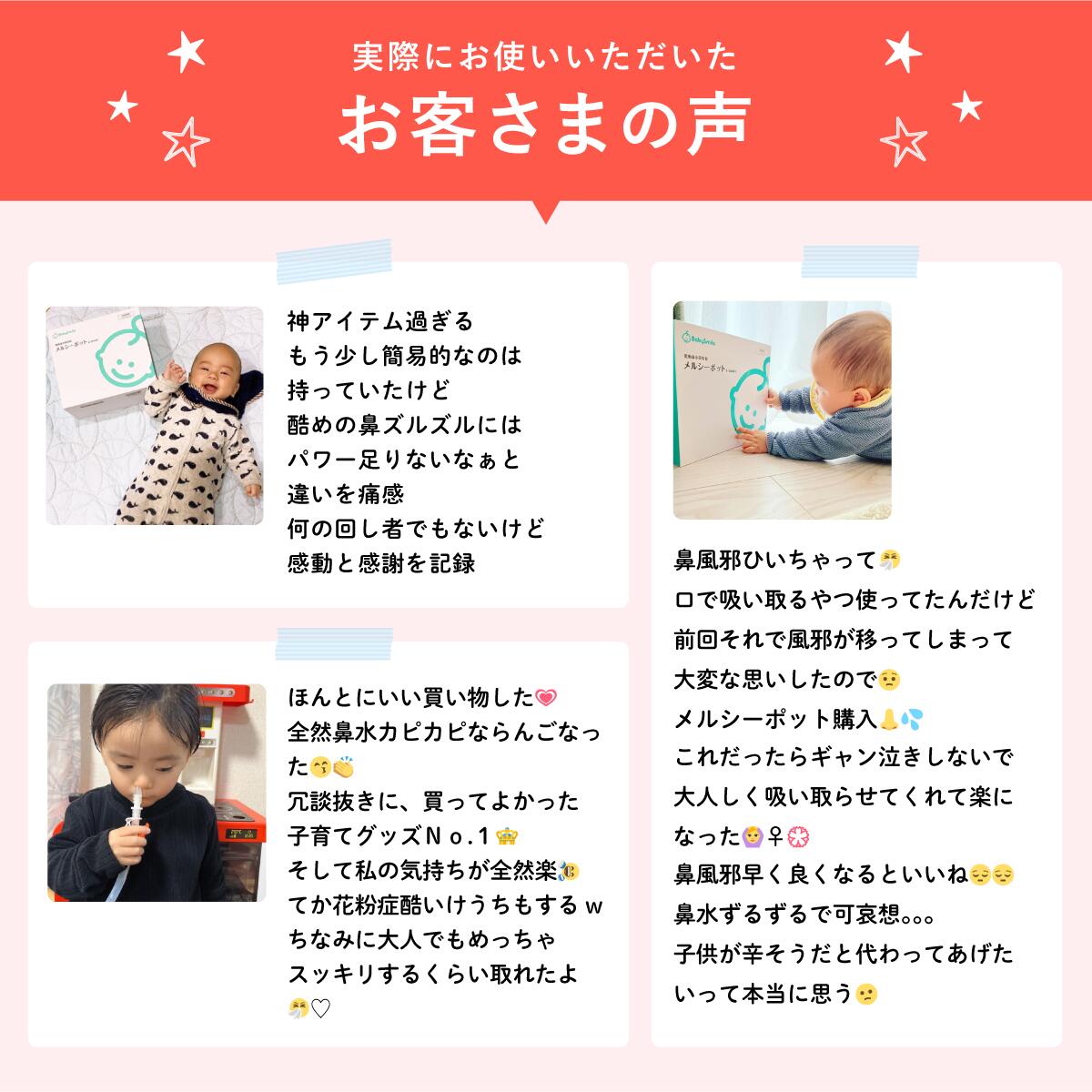 実際にお使いいただいたお客様の声