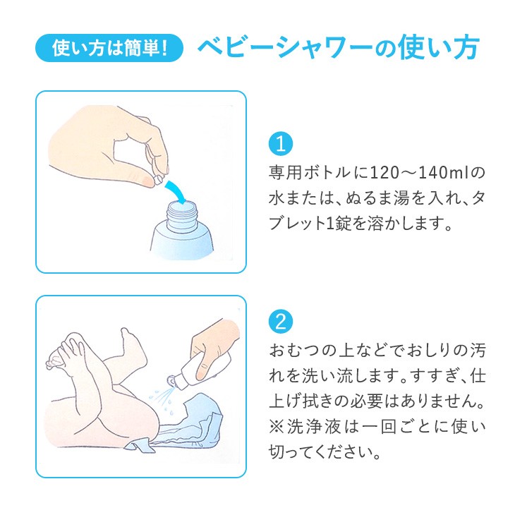 赤ちゃんおしりシャワー - 通販 - pinehotel.info