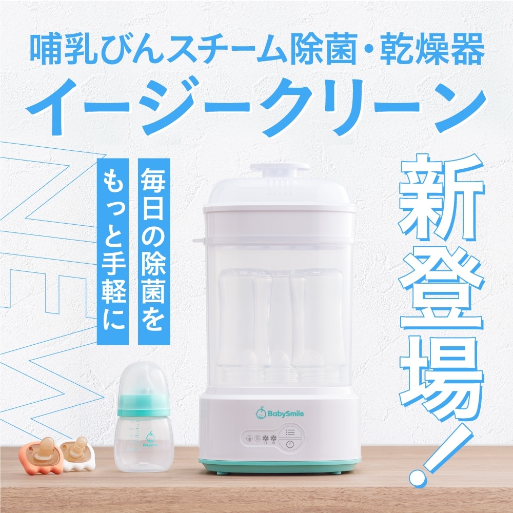 ベビースマイルショップ - Yahoo!ショッピング