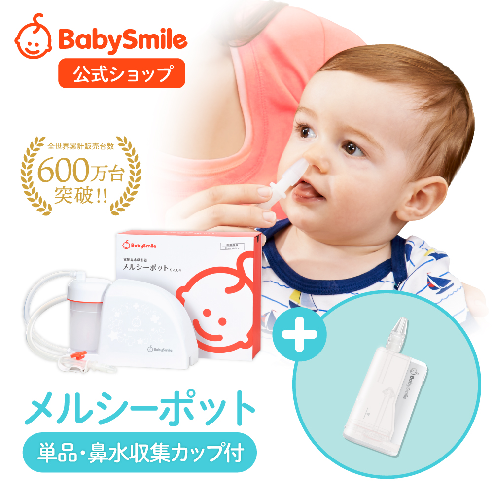 ベビースマイルショップ - Yahoo!ショッピング