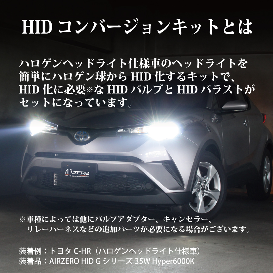 HIDキット H4 HP6000K 1年保証 車検対応 HIDコンバージョンキット AIRZERO HID Gシリーズ 35W ZG340H6