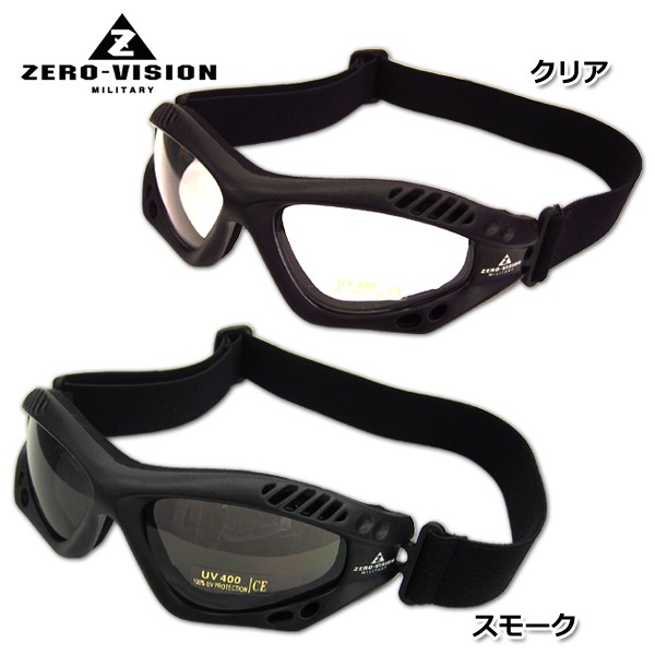 ZERO VISION ZV-101 タクティカルゴーグル 【クリア】【スモーク