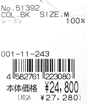 HOUSTON（ヒューストン） #51392 キルティング レーヨン スーベニア