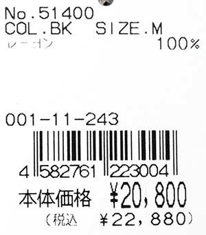 HOUSTON（ヒューストン） #51400 レーヨン スーベニアジャケット
