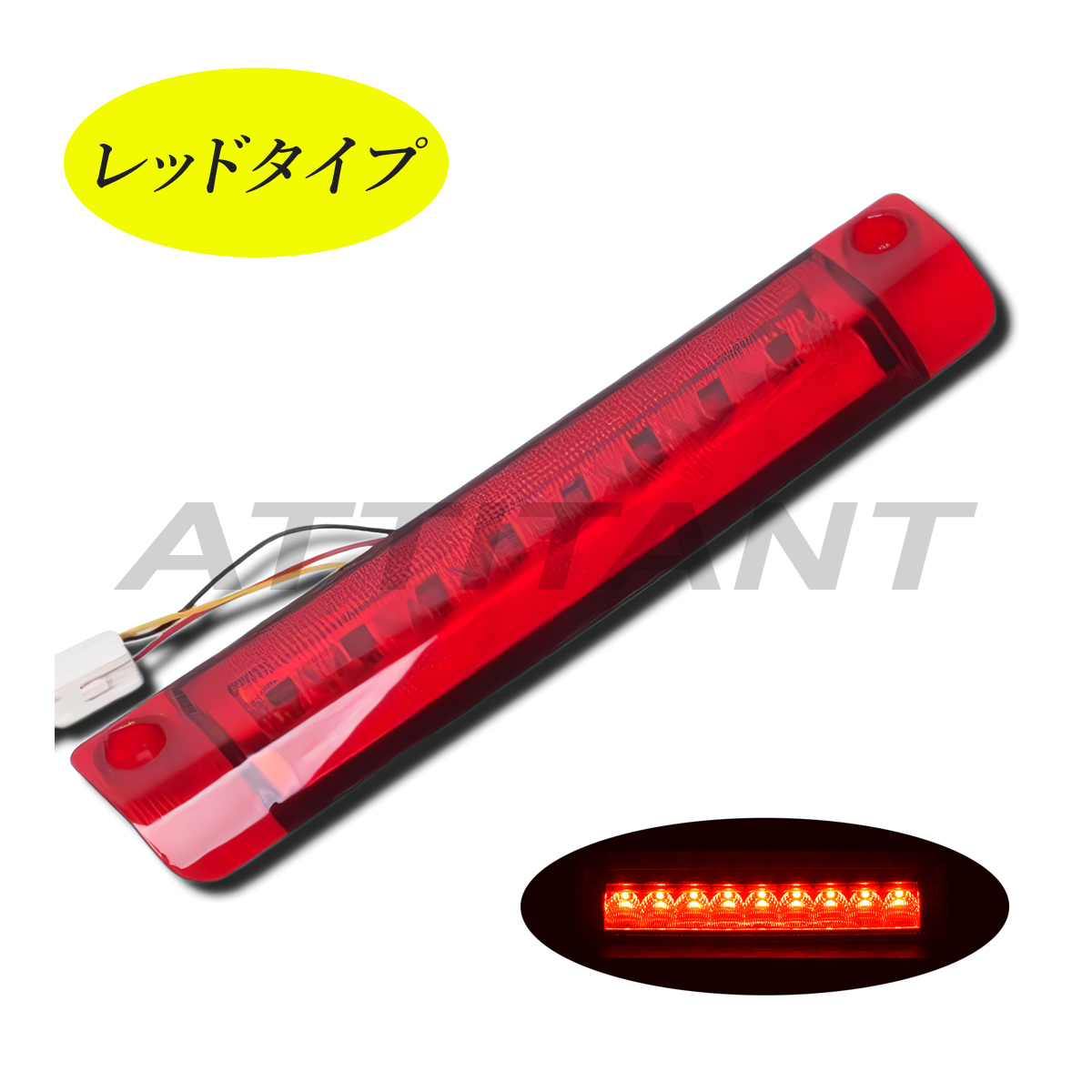 アルファード 30 LED ハイマウント LED9発 ライトバー 搭載 前期