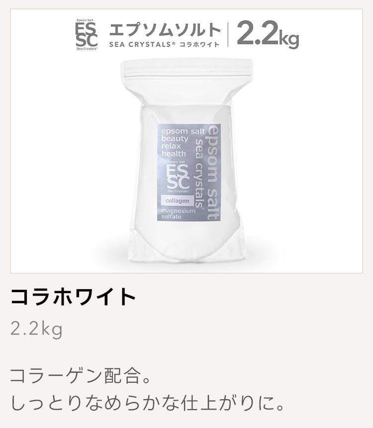 コラホワイト