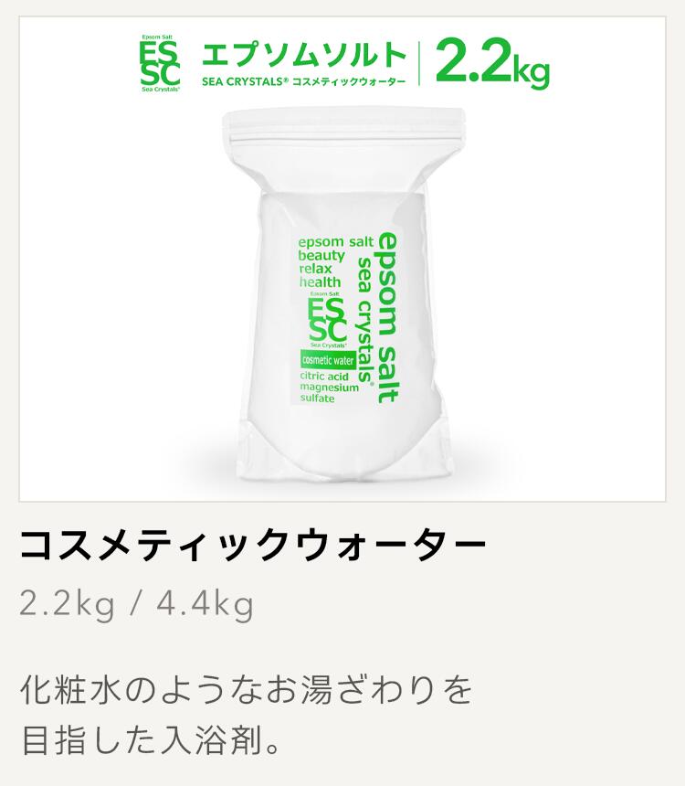 コスメティックウォーター