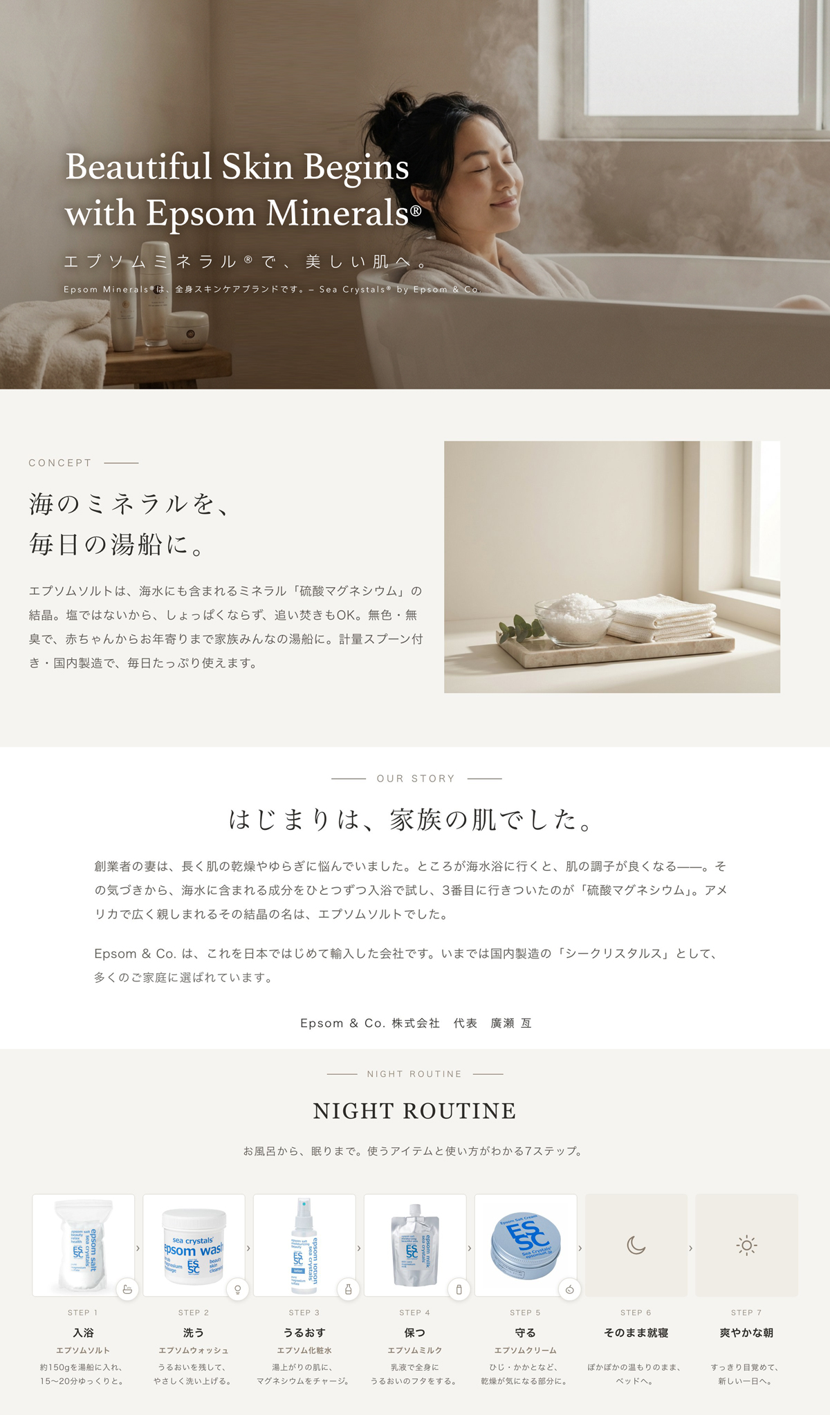 国産エプソムソルト入浴剤シークリスタルス オリジナル 900g