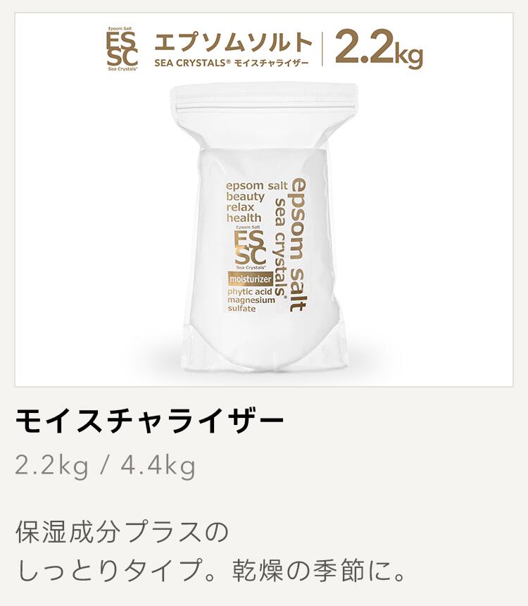 モイスチャーライザー