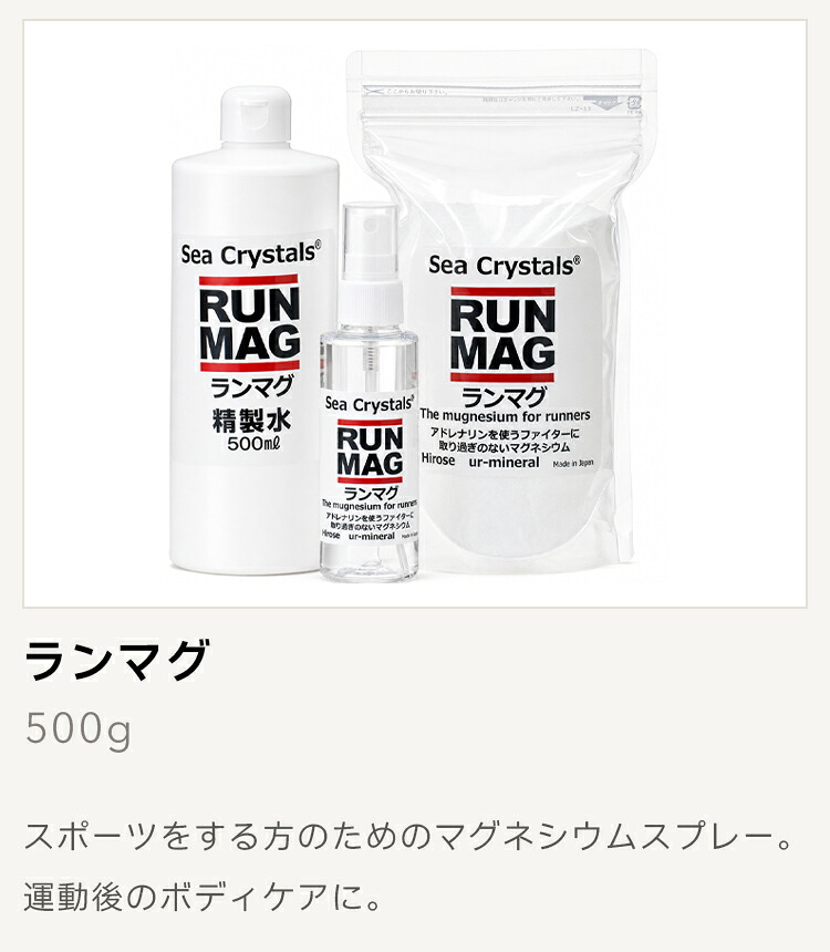 ランマグ