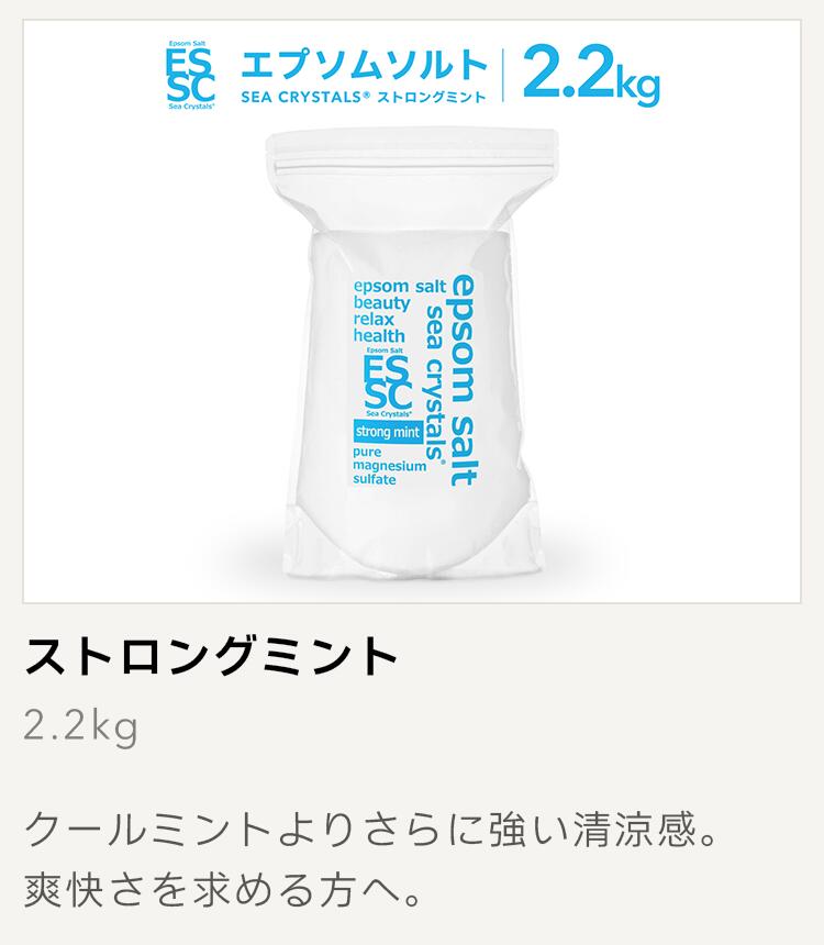 ストロングミント