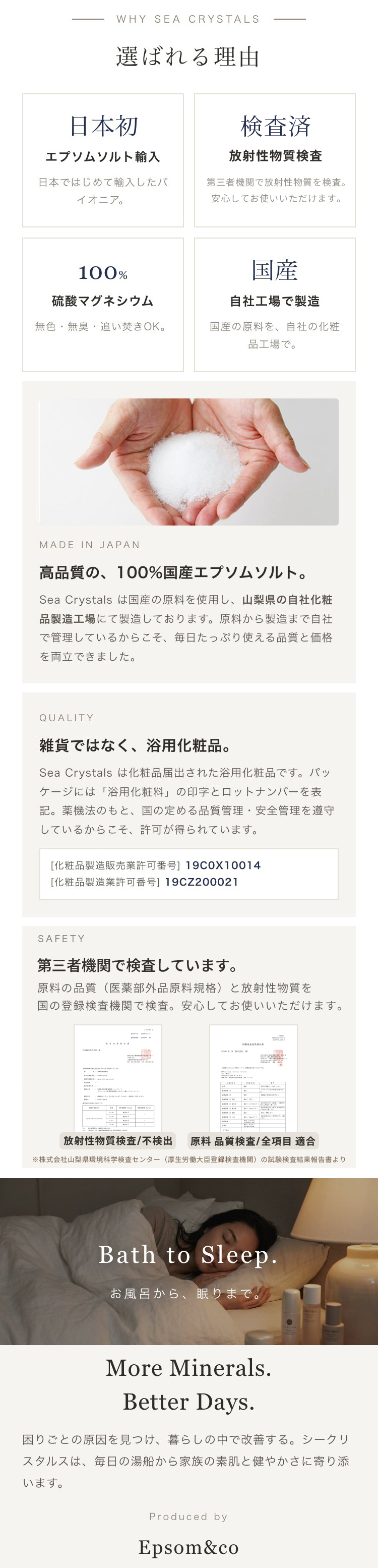 sea crystals（シークリスタルス） 公式 エプソムソルト オリジナル