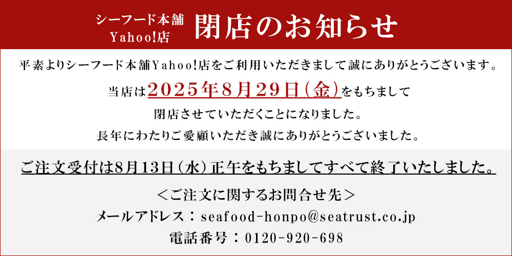 閉店のお知らせ