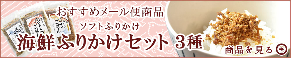 選べる！海鮮だし塩＆ふりかけ2点セット のどぐろだし塩 ソフトふりかけ おにぎり おむすび :201054:匠のかに シーフード本舗ヤフー店 - 通販  - Yahoo!ショッピング