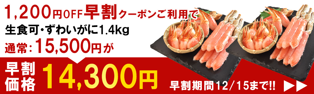 早割 今だけ 3,500円 ズワイガニ 生 ボイル むき身 400g お刺身 生食可 ずわいがに カニ 蟹 ポーション お祝い プレゼント 2022  :402001:匠のかに シーフード本舗ヤフー店 - 通販 - Yahoo!ショッピング