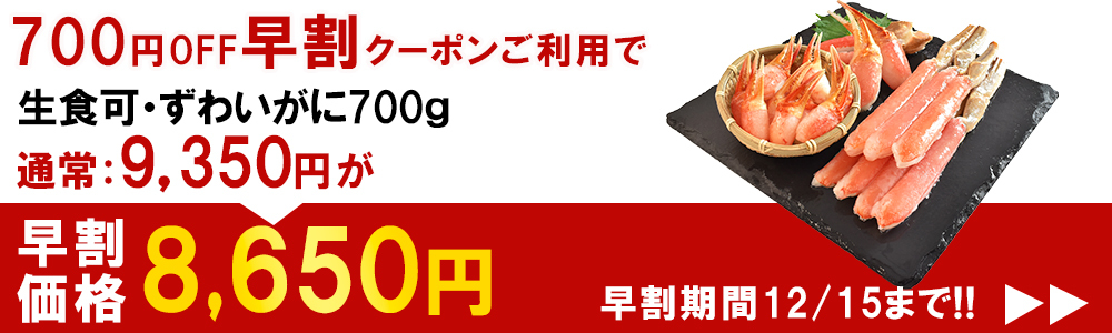 早割 今だけ 3,500円 ズワイガニ 生 ボイル むき身 400g お刺身 生食可 ずわいがに カニ 蟹 ポーション お祝い プレゼント 2022  :402001:匠のかに シーフード本舗ヤフー店 - 通販 - Yahoo!ショッピング