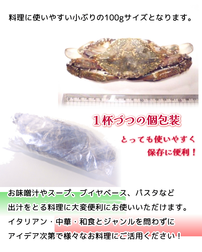 渡り蟹 ラウンド 約100g ワタリガニ姿 ・渡り蟹姿・ : 100-002 : seafoodmax - 通販 - Yahoo!ショッピング