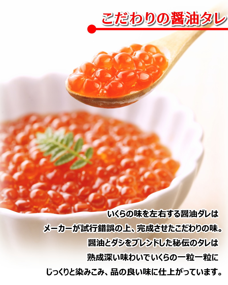 いくら 醤油漬け 北海道産 味付いくら 鮭卵 500g ・いくら醤油500g【鮭