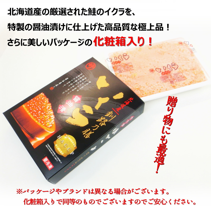 いくら 醤油漬け 北海道産 味付いくら 鮭卵 500g ・いくら醤油500g【鮭子】・ : 100-1016 : seafoodmax - 通販 -  Yahoo!ショッピング