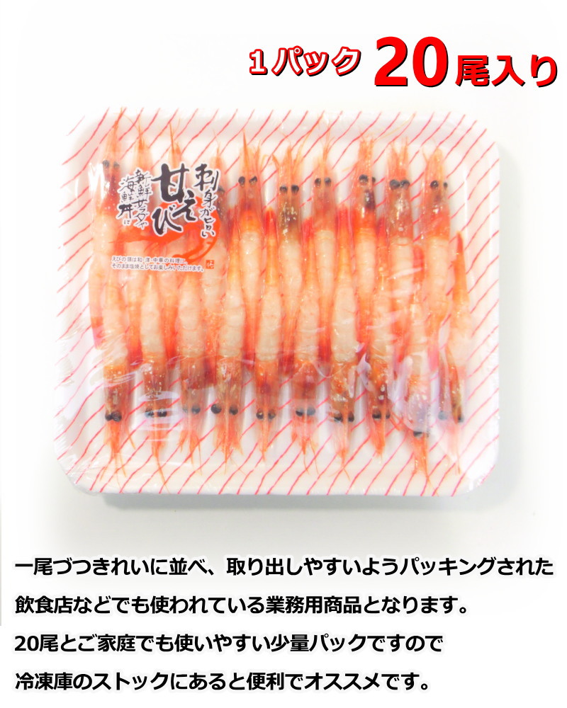 Amazon | ロシア産 甘海老 2L 1kg kg約51-57匹 甘えび 刺身用