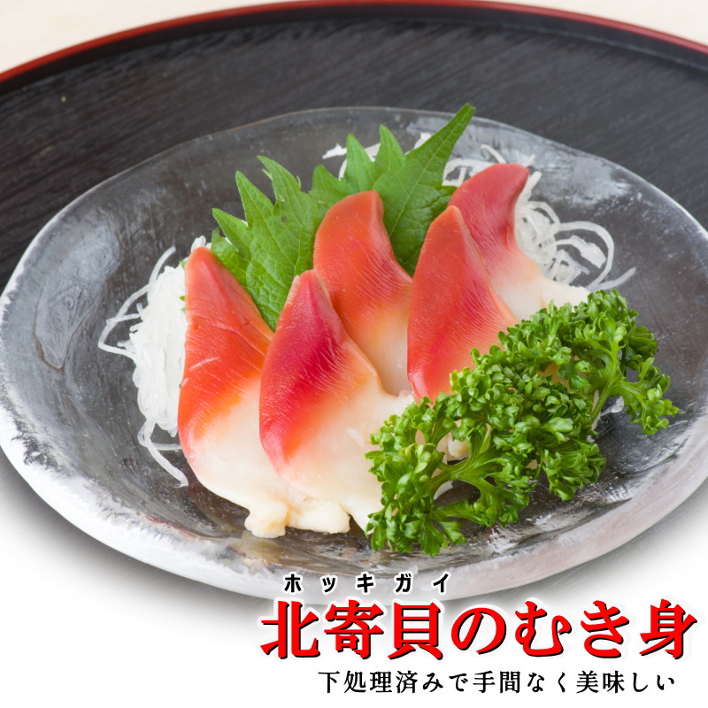 北寄貝 1kg 約51-60粒入 ほっき ホッキ ・北寄貝１ｋｇ・ : 100-1045 : seafoodmax - 通販 -  Yahoo!ショッピング