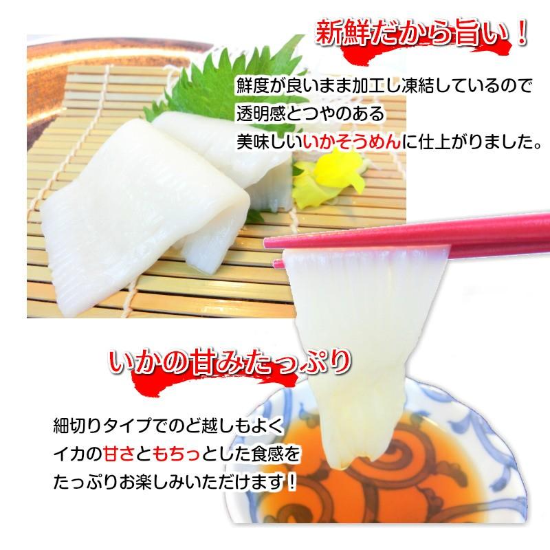 いか そうめん 刺身 500g 8柵入 業務用 イカソーメン・いかそうめん 