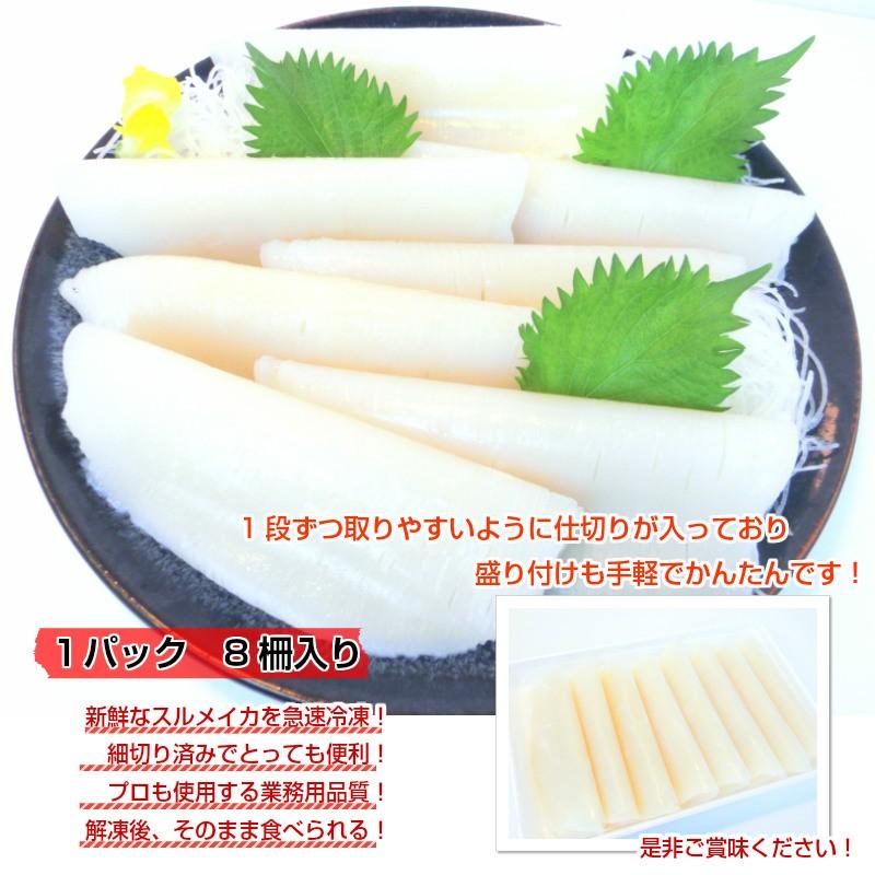 いか そうめん 刺身 500g 8柵入 業務用 イカソーメン・いかそうめん 