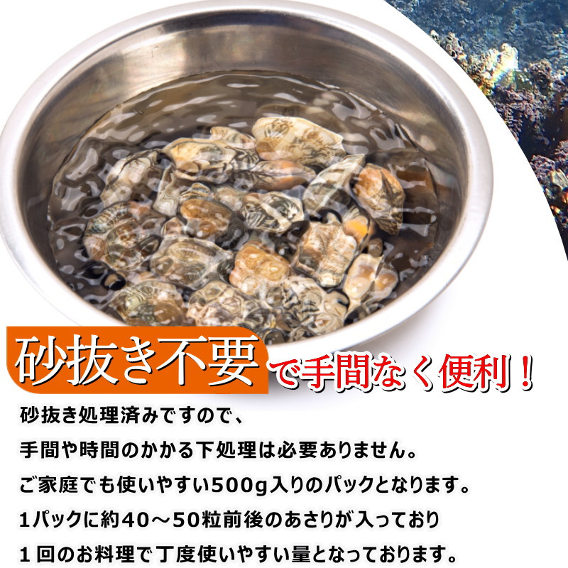 殻付き あさり 500g （約41〜50粒入）ボイル済み アサリ 冷凍