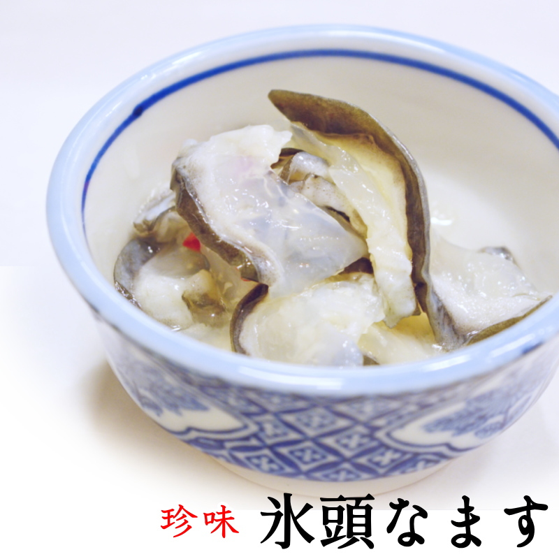 氷頭なます 350g 氷頭 国産 珍味 鮭の軟骨 甘酢和え ひず 鮭・氷