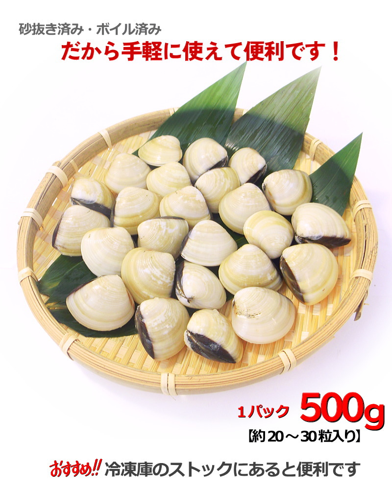 ハマグリ購入ページ はまぐり ハマグリ 蛤 Mサイズ 500g（約20〜30個入り）殻付ハマグリ