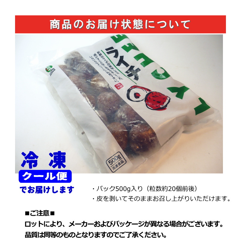 ライチ 冷凍ライチ 皮ごとフレッシュ凍結 500ｇ ・冷凍ライチ・ : 100